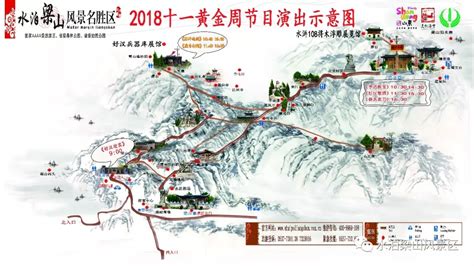 梁山地图图片