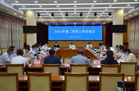 山东省民政厅 其他重要会议 省民政厅召开2022年第二季度工作交流会