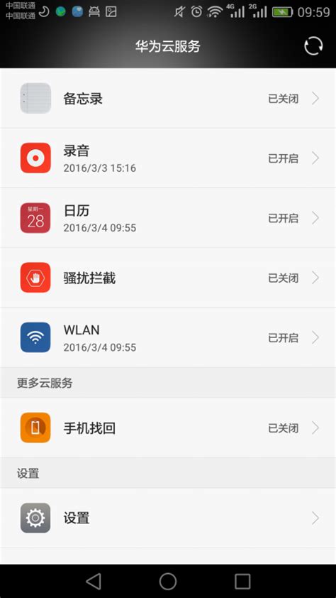 华为云服务官方版下载,华为云服务app下载安装最新版 v3.22.1-游戏鸟手游网
