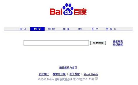 Baidu boss urges 