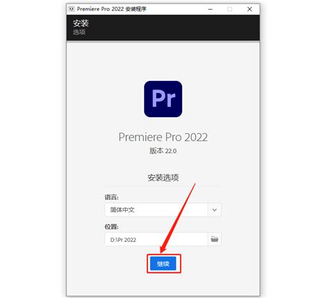【Premierepro2020特别版下载】Premiere pro2020中文特别版 免费版-开心电玩