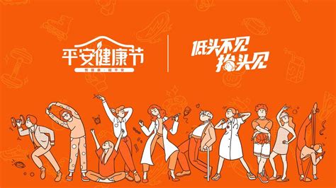 平安健康节携手深圳地铁1号线打造健康专列，传递平安人寿温度_凤凰网