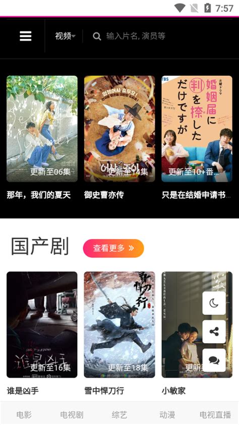 剧嗨app最新版下载-剧嗨影视官方版1.0.0 清爽版-精品下载