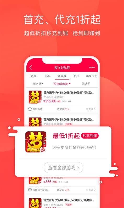淘手游交易平台官方版下载,淘手游交易平台官方app下载 v3.16.1 - 浏览器家园