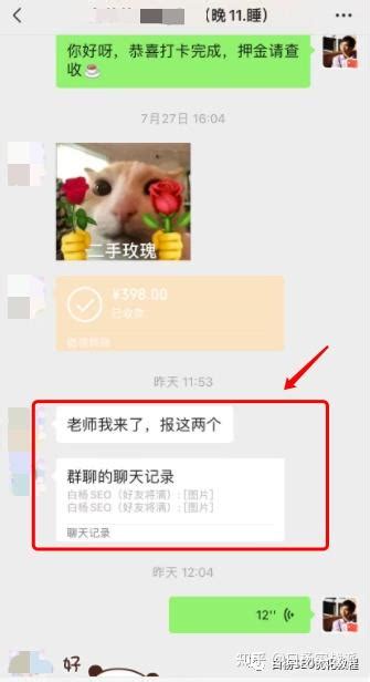 白杨SEO：做SEO的怎么做副业项目？唯有参与实战与实干！