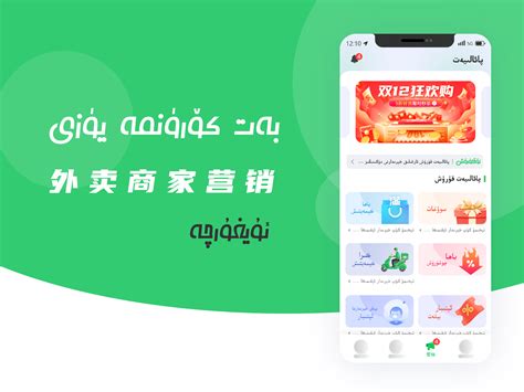 商家营销系统UI (维吾尔语)_Qiwar-站酷ZCOOL