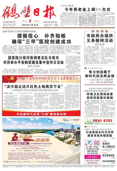 河南数字城市安全研究院揭牌 推广“360鹤壁模式”—商会资讯 中国电子商会
