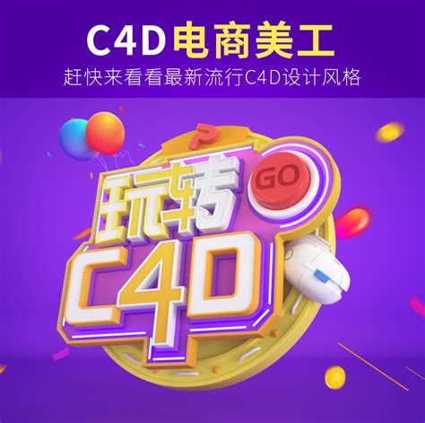 三维|电商渲染|C4D|三维|其他三维|木不才 - 原创作品 - 站酷 (ZCOOL)