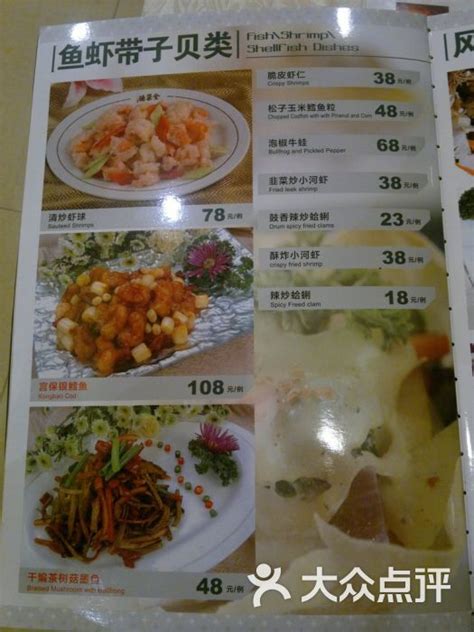 全聚德烤鸭(清华园店)-婚宴菜单-价目表-菜单图片-北京美食-大众点评网