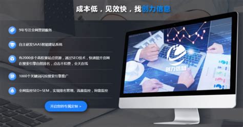 东莞品牌网站制作_捷联科技-21年行业经验
