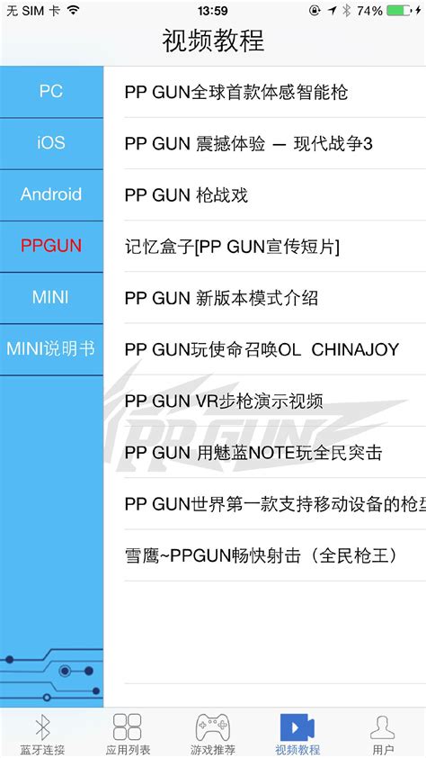 PPGUN_PP GUN官方网站