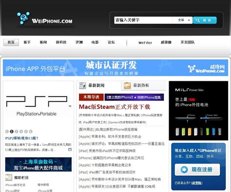 威锋APP下载-威锋最新版下载[iOS版]-华军软件园