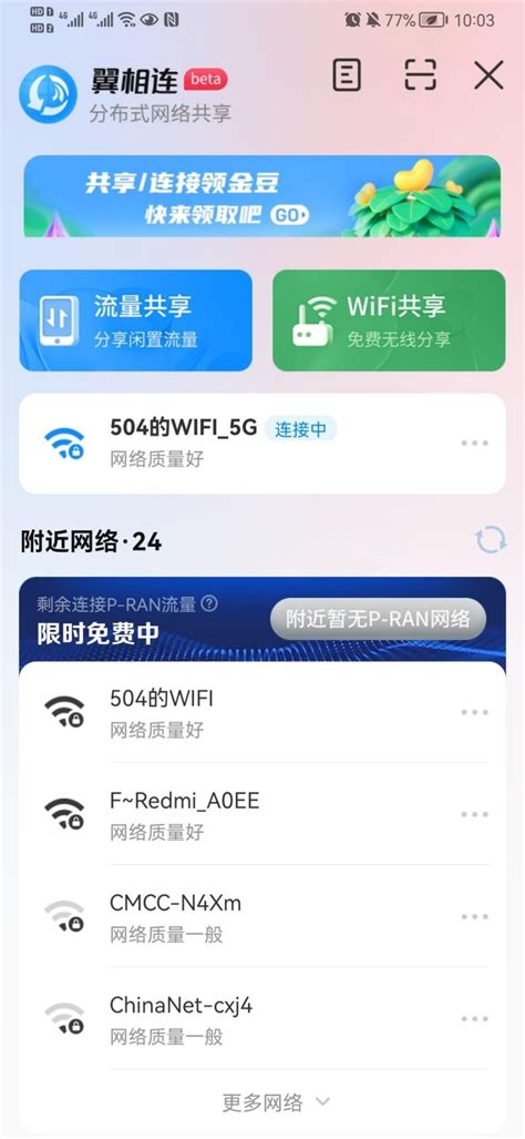 电信app小水-最新线报活动/教程攻略-0818团
