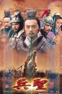 《兵圣》01：中国历史上的兵家第一人，兵圣孙武