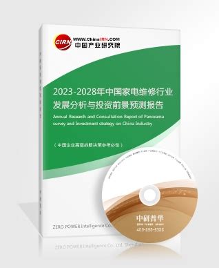 预见2022：《2022年中国白色家电行业全景图谱》(附市场规模、竞争格局和发展前景等)_行业研究报告 - 前瞻网