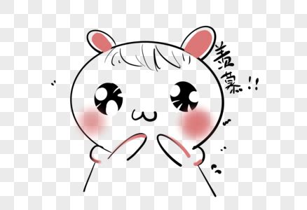 表情羡慕图片
