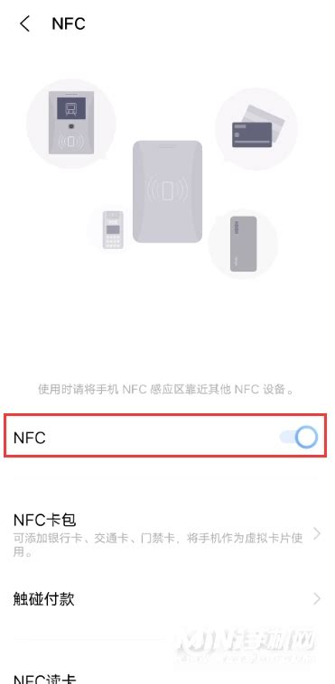 vivo X80怎么设置NFC？-NFC打开方式- 机选网