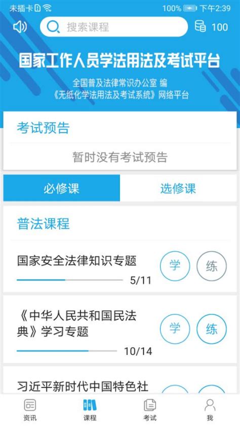 法宣在线下载2020安卓最新版_手机app官方版免费安装下载_豌豆荚