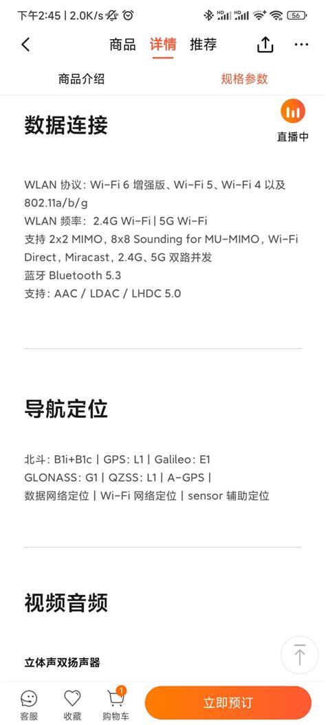 红米K60安卓手机怎么样 无意中发现红米k60骁龙8+竟然支持蓝牙5.3_什么值得买