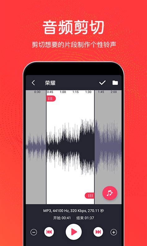 秦网音乐剪辑app下载-秦网音乐剪辑软件下载v3.0.8 安卓版-当易网