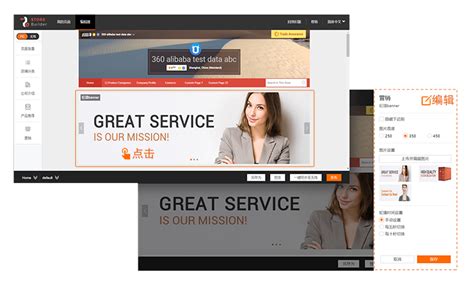 阿里巴巴国际站装修流程教程 - 一秒钟美工助手官方网站