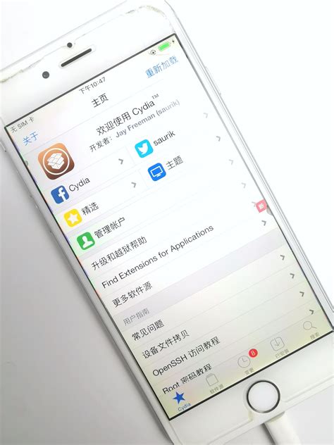 Category: ios越狱 | Anonymous小驿站