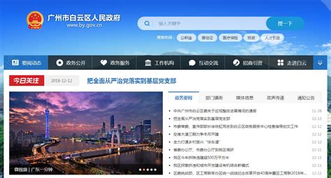 2022年广州市政府工作报告多次@白云，白云将要这么干