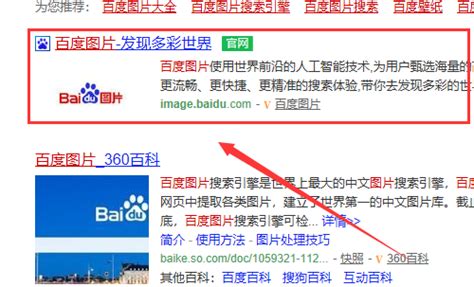 百度热图图片