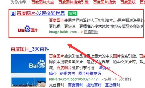 如何使用百度以图搜图？-百度经验