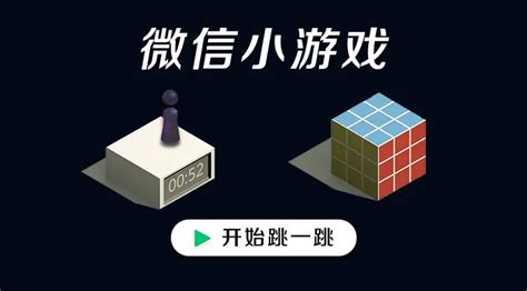 推荐玩的微信小游戏 - 知乎