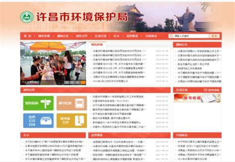 许昌市环保局2017年政府信息公开工作年度报告