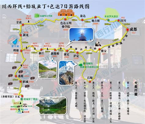 甘孜地图图片