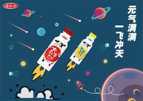娃哈哈图片