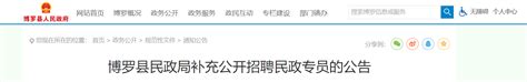 2022年广东惠州市博罗县第二批公开招聘中小学幼儿园教师180人（12月28日起报名）