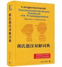 德英双语字典 Collins German Dictionary英文原版柯林斯德语英语词典辞典进口英语工具书籍_虎窝淘