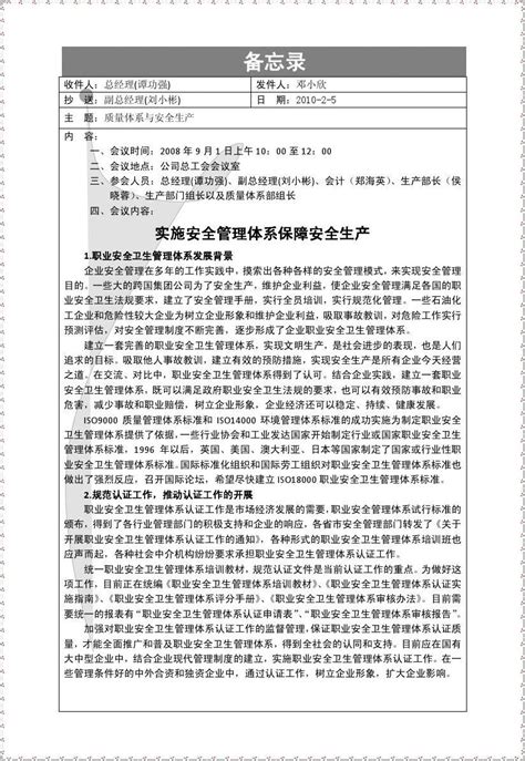 战略合作备忘录模板.pdf-汇文网_汇文网huiwenwang.cn