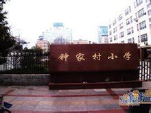 异地新建的，武汉市汉阳区钟家村实验小学，9月开门迎新_新浪新闻