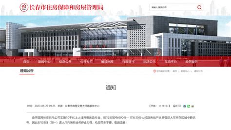 线上房交会金融专区新功能上线--武汉市住房保障和房屋管理局