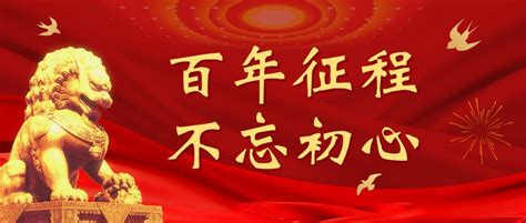 红黄色庄严石狮雕塑现代教育宣传中文微信公众号封面 - 模板 - Canva可画