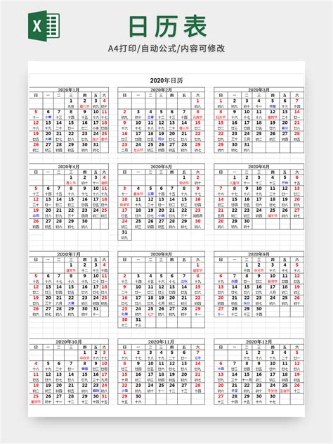 1984年日历表,1984年农历表（阴历阳历节日对照表） - 日历网