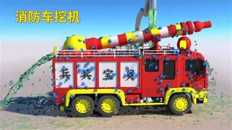 消防车升级成装甲消防车，打败可恶的大火怪