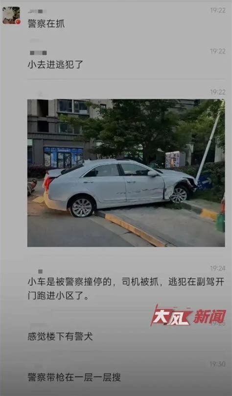 网传南京一小区发生枪击，警方最新通报_手机新浪网