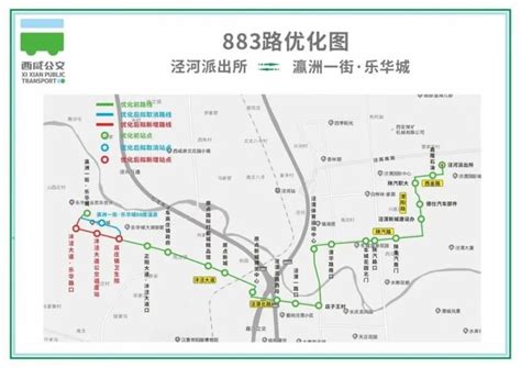 西咸新区这4条公交线路有调整-陕西省西咸新区开发建设管理委员会