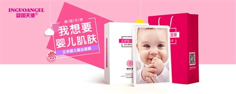 婴国天使婴儿面膜婴儿蚕丝面膜代理,样品编号:60010_婴童品牌网