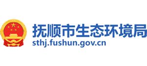 辽宁省抚顺市生态环境局_sthj.fushun.gov.cn