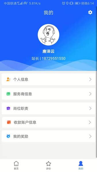 福田服务商app苹果-福田服务商ios版(暂未上线)v1.0.0 iphone手机版-附二维码-绿色资源网