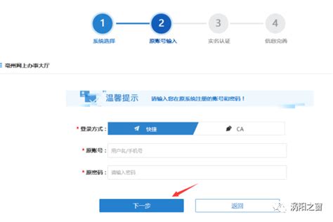 亳州市网上办事大厅升级啦，快来登录帐号进行升级。