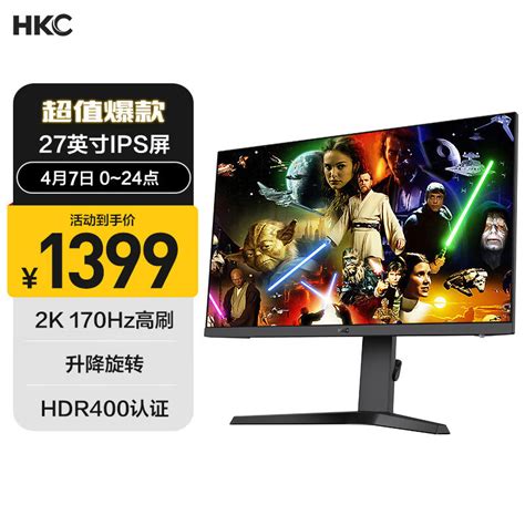HKC 推出 VG253KM 显示器：240Hz HVA 屏，预售价 899 元 - IT之家