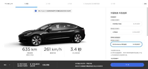 特斯拉 Model 3 正式在中国开放选配 续航里程信息首次公布_新闻_新出行