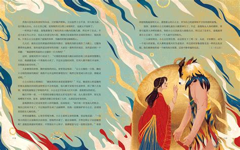 中国神话故事集|插画|商业插画|桔皮吉_原创作品-站酷ZCOOL